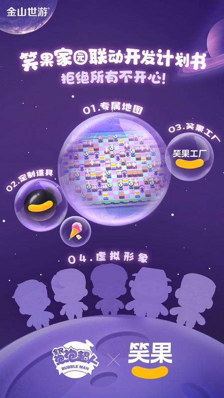 笑果文化攜手金山世游 共筑網絡文化新生態，拓展快樂產業新版圖