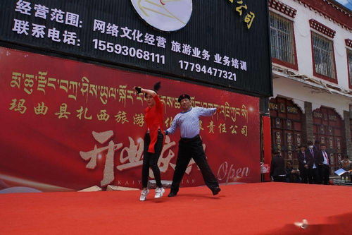 甘南瑪曲縣扎西旅游文化有限責任公司盛大開業(yè)， 網絡文化經營助力藏區(qū)文旅新篇章